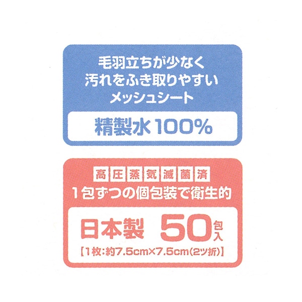 精製水とコットンだけの歯みがきシート2 50包入り