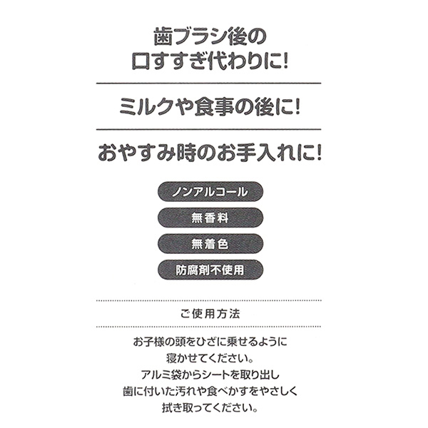精製水とコットンだけの歯みがきシート2 100包入り