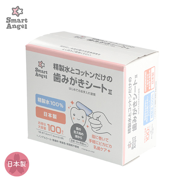 精製水とコットンだけの歯みがきシート2 100包入り