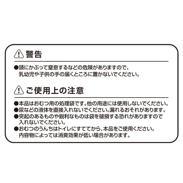 おむつ消臭袋 Sサイズ 360枚入り
