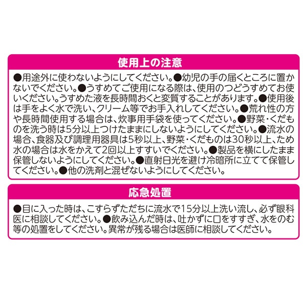 哺乳びん 食器・野菜洗い 本体 800ml