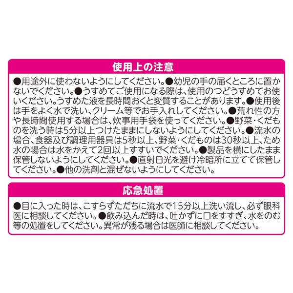 哺乳びん 食器・野菜洗い 詰替用 1400ml