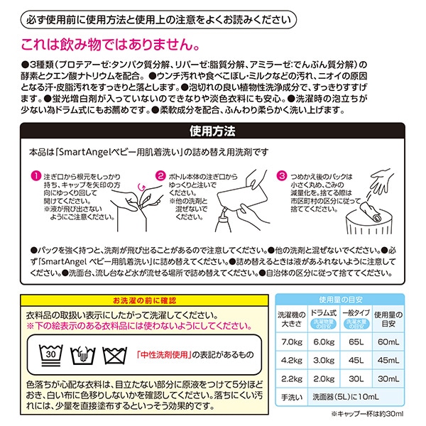 ベビー用肌着洗い 詰替用 1400ml