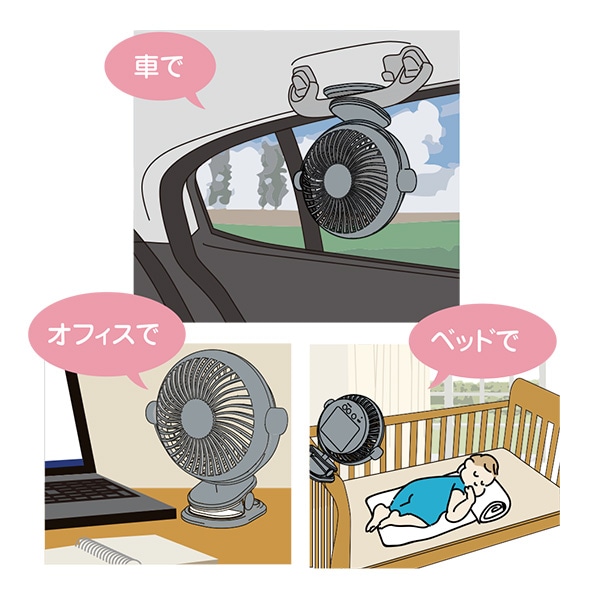 クリップファン（グレー）