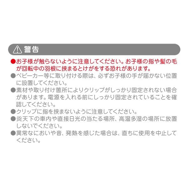 クリップファン（グレー）