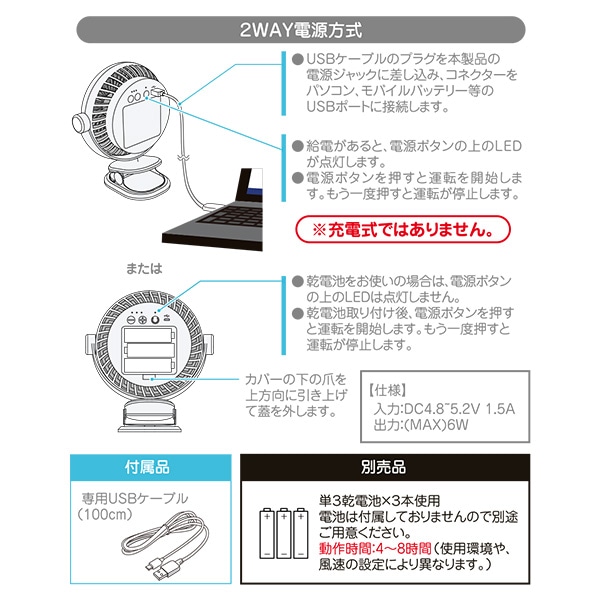 クリップファン（ホワイト）