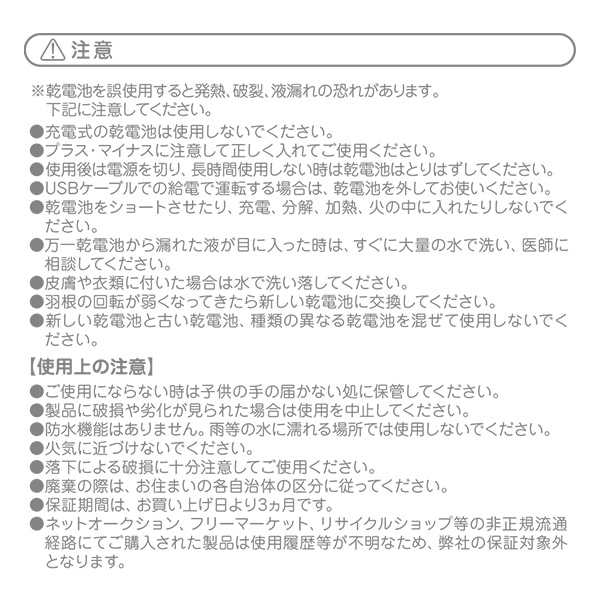 クリップファン（ホワイト）