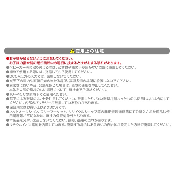 充電式小型ファン（ブラック）