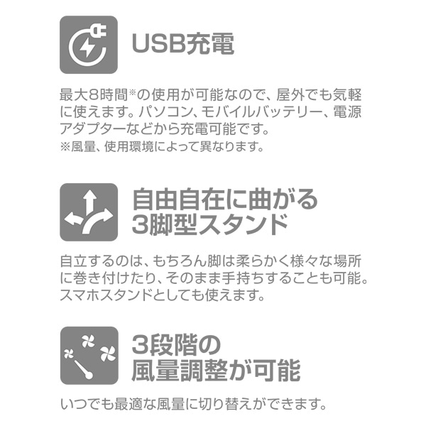 充電式小型ファン（ブラック）