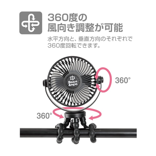 充電式小型ファン（ブラック）