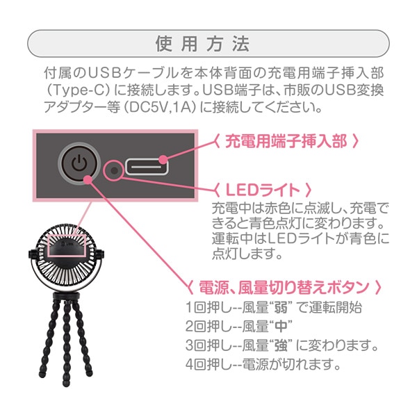 充電式小型ファン（ブラック）