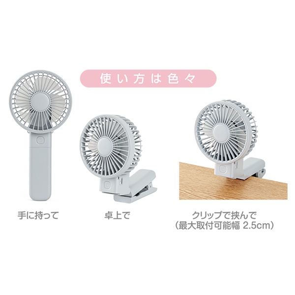 充電式ハンディファン SB（サックスブルー）