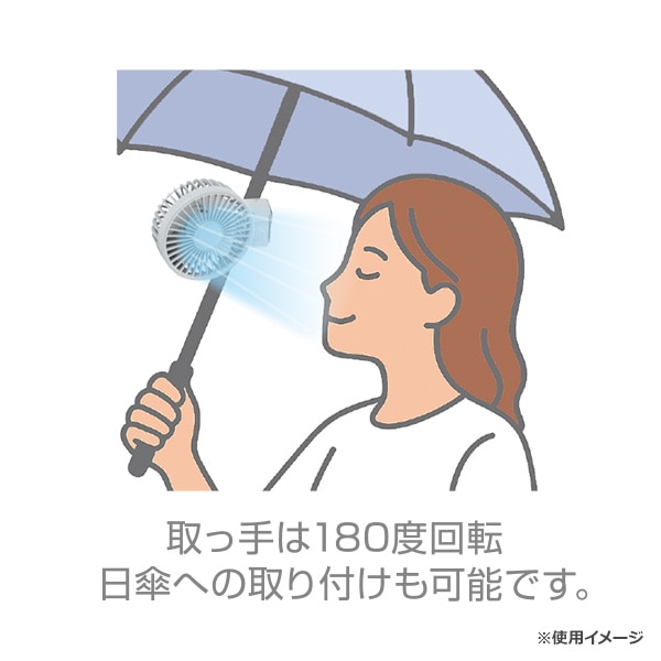 充電式ハンディファン SB（サックスブルー）