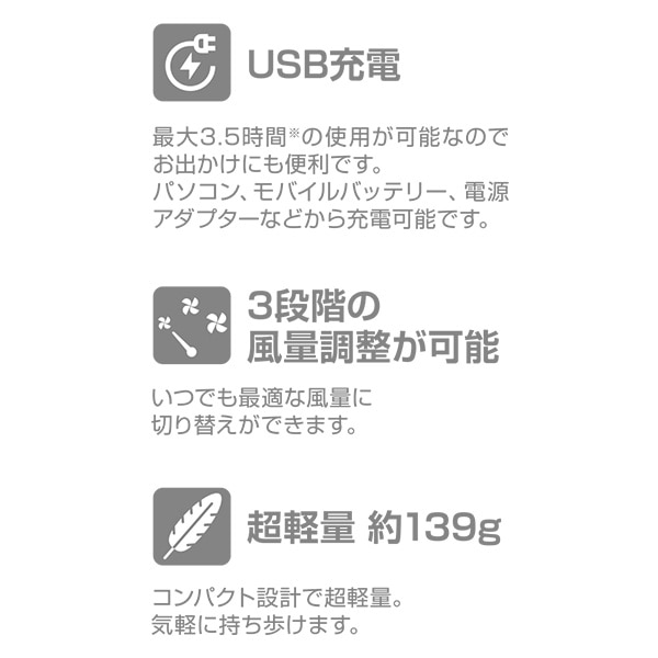 充電式ハンディファン SB（サックスブルー）