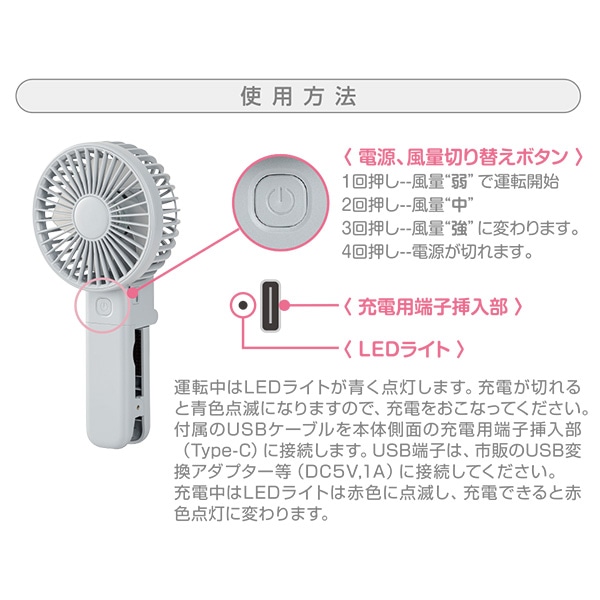 充電式ハンディファン SB（サックスブルー）