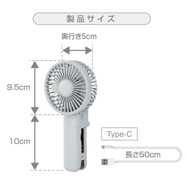 充電式ハンディファン SB（サックスブルー）