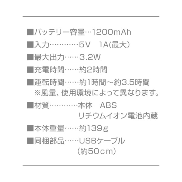 充電式ハンディファン SB（サックスブルー）