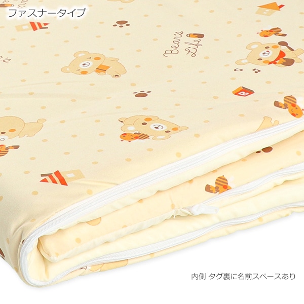 敷布団まで洗えるお昼寝布団3点セット（ハチ&くま/横ファスナー式）