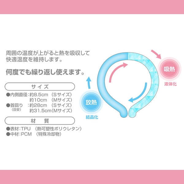 クールネックリング S（アイボリー）