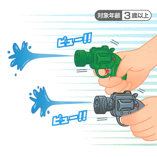 ミニ水てっぽう二丁ガン