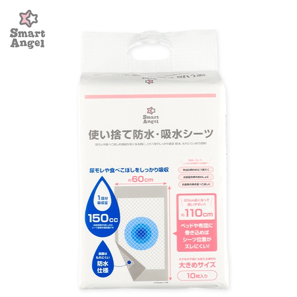 使い捨て防水・吸水シーツ（10枚入）60×110cm