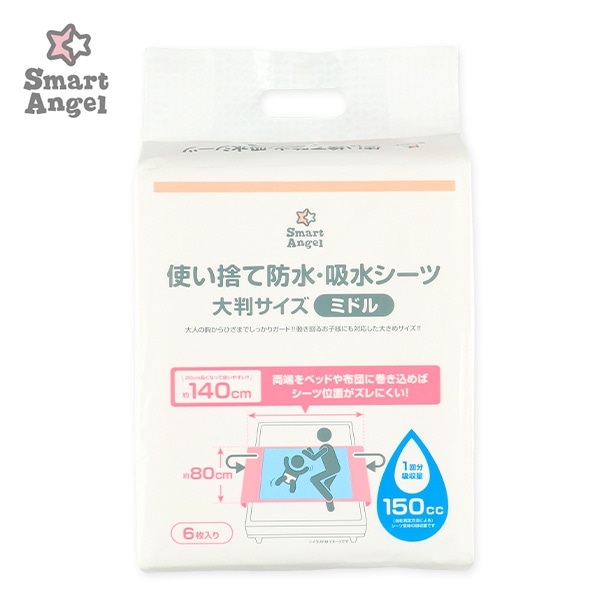 使い捨て防水・吸水シーツ 大判サイズ（ミドル・6枚入）140×80cm