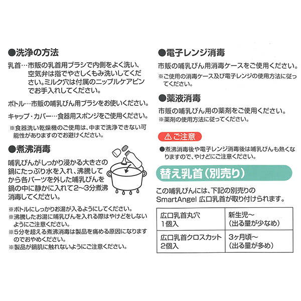 広口哺乳びん プラスチック製 240ml（くまのプーさん）