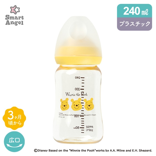 広口哺乳びん プラスチック製 240ml（くまのプーさん）