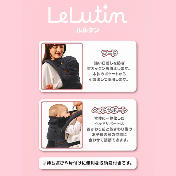 だっこ紐（腰ベルト式）ルルタン（1ヶ月～36ヶ月まで）（デニム）