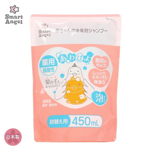 あわぴよ 赤ちゃんの全身泡シャンプー 詰替用 450ml