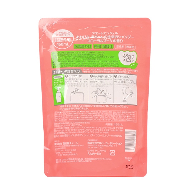 あわぴよ 赤ちゃんの全身泡シャンプー フローラルブーケの香り 詰替用 450ml