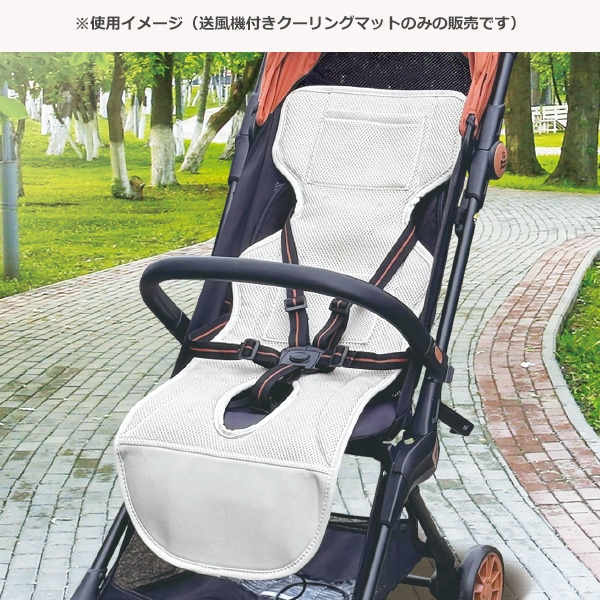送風機付きクーリングマット ベージュ