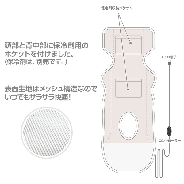 送風機付きクーリングマット ベージュ
