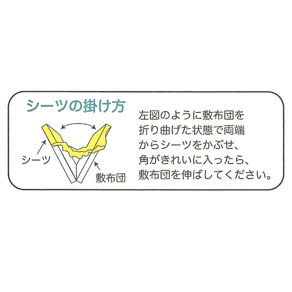 スリーパー付き布団4点セット（アヒル&くま）