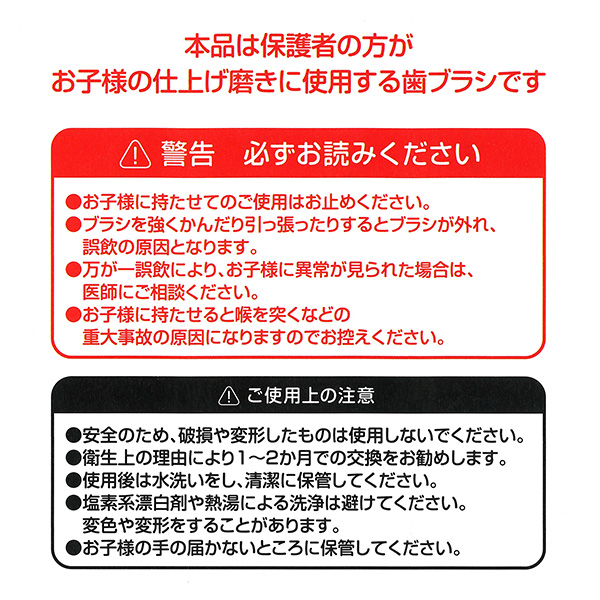 360度ベビー歯ブラシ 仕上げ磨き用（ホワイト）