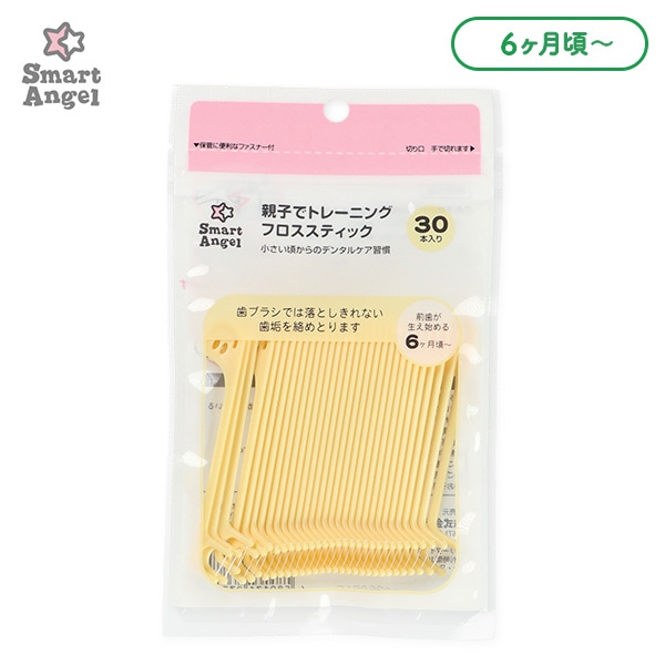 親子でトレーニング フロススティック 30本入り（6ヶ月頃～）