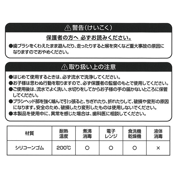 シリコン歯ブラシ（ホワイト）（5ヶ月頃から）