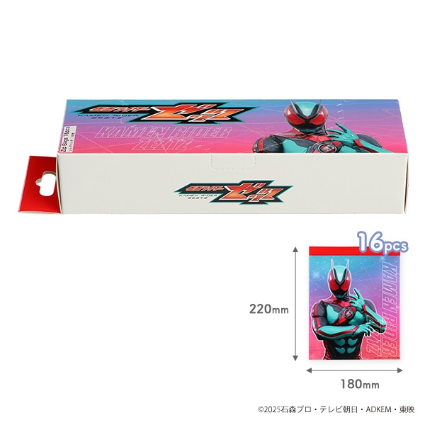 ジップバッグ 16枚（仮面ライダーゼッツ）