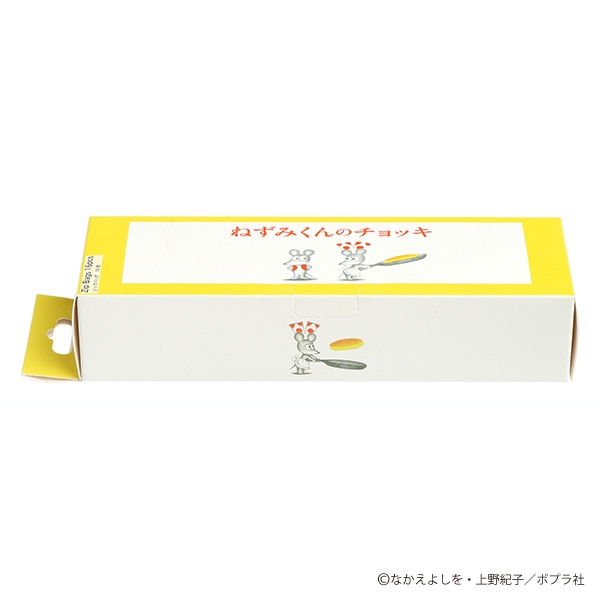 ジップバッグ 16枚（ねずみくんのチョッキ・ホットケーキ）