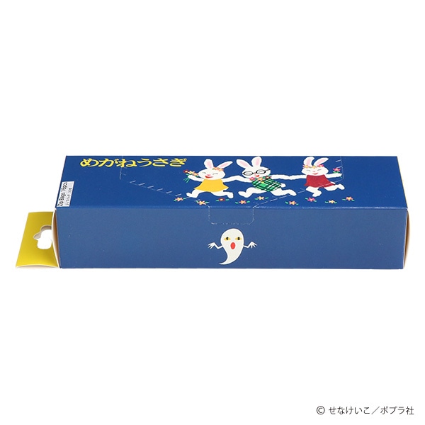 ジップバッグ 16枚（めがねうさぎ）