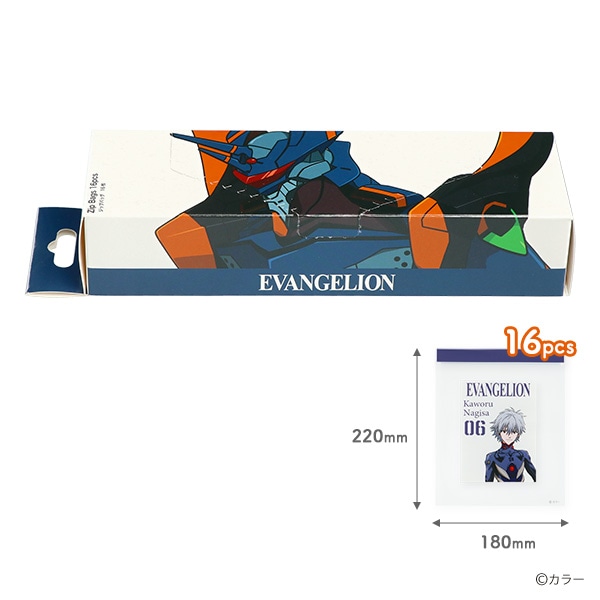 ジップバッグ 16枚（新世紀エヴァンゲリオン・Mark．06）