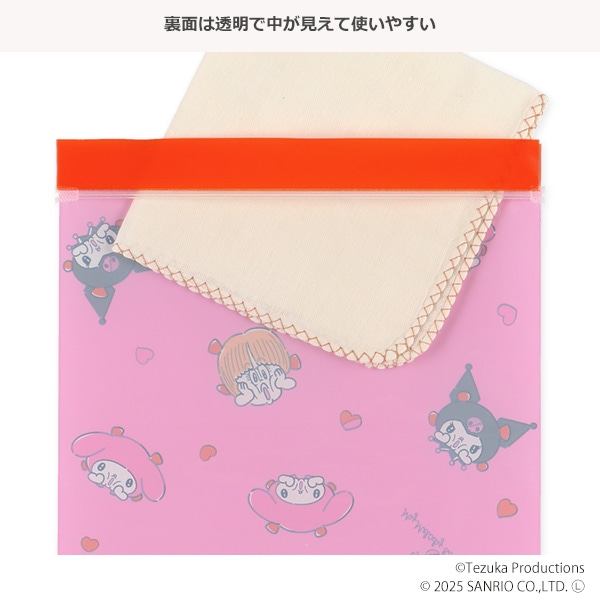 ジップバッグ 16枚（ピノコ×マイメロディ&クロミ）