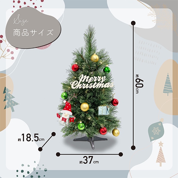 ナチュラルハーフツリー 60cm