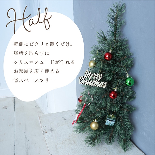 ナチュラルハーフツリー 60cm