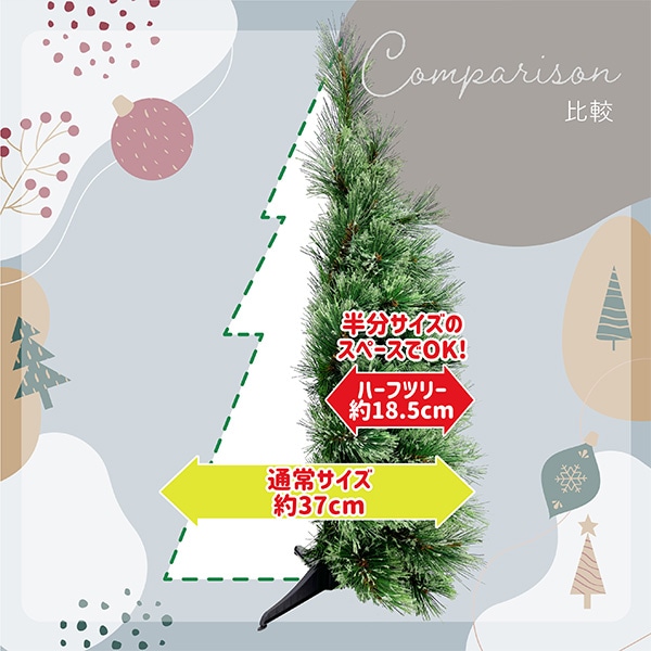 ナチュラルハーフツリー 60cm