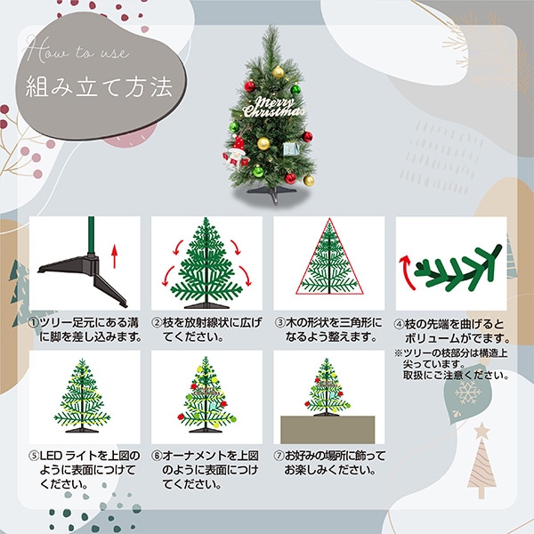 ナチュラルハーフツリー 60cm