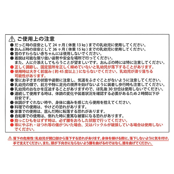 抱っこ紐（ミッフィー・フェイス）