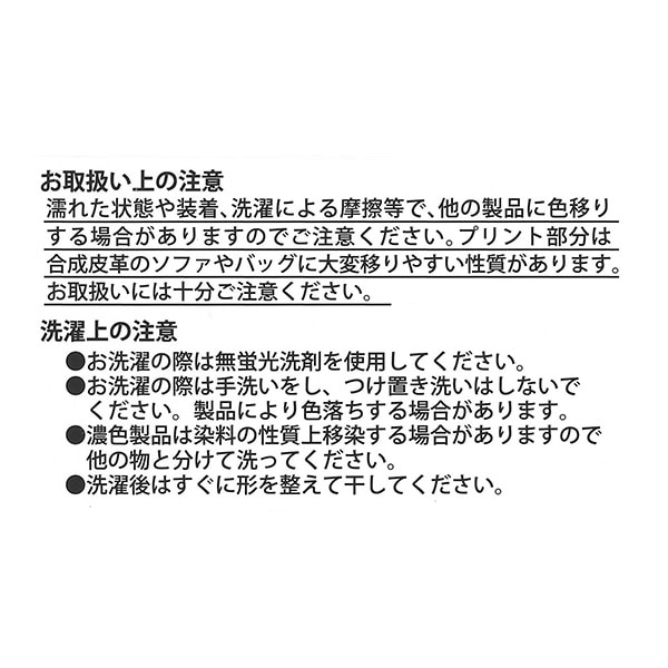 抱っこ紐（ミッフィー・フェイス）