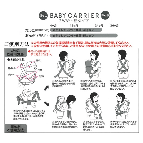 抱っこ紐（ミッフィー・星）