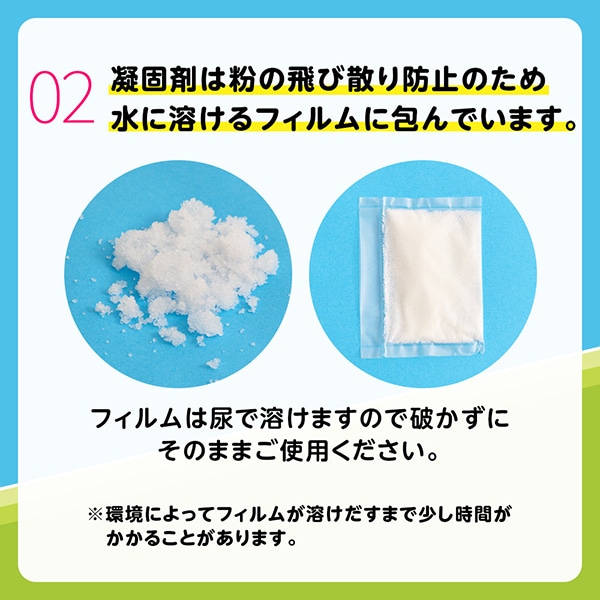 どこでもミニトイレ 3回分セット